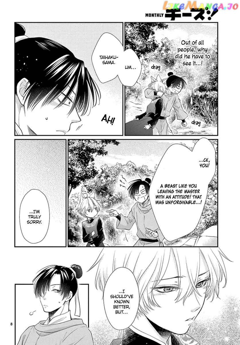 Ou no Kemono chapter 17 - page 76
